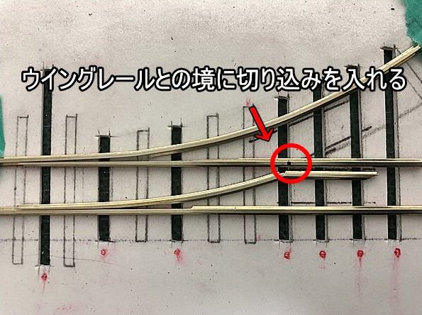 ポイントレールを自作する方法