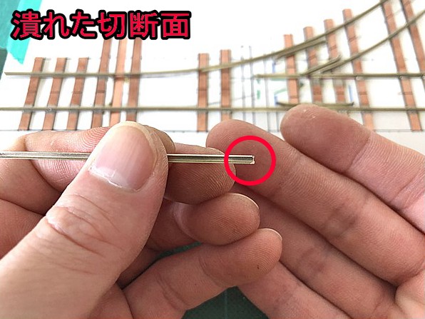 ポイントレールを自作する方法