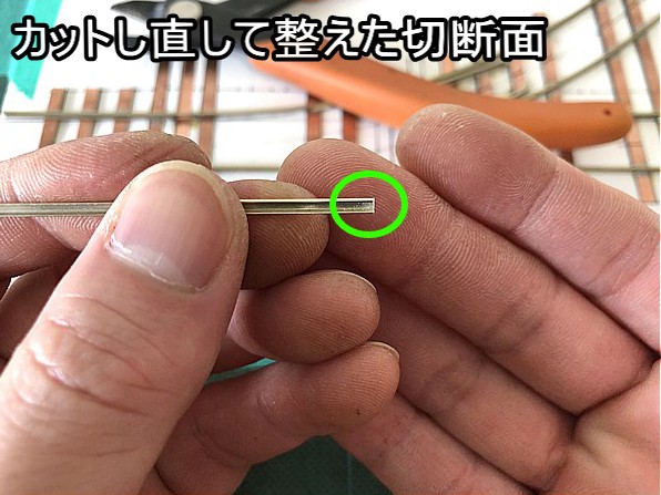 ポイントレールを自作する方法