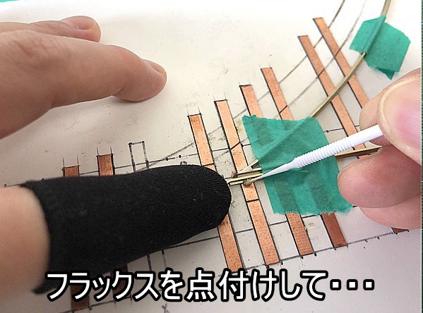 ポイントレールを自作する方法