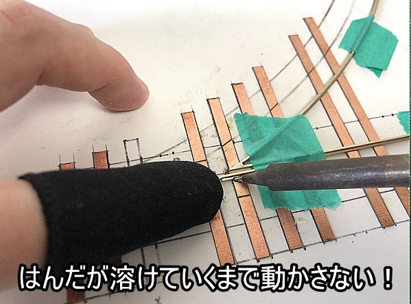 ポイントレールを自作する方法