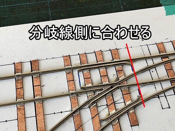 ポイントレールを自作する方法