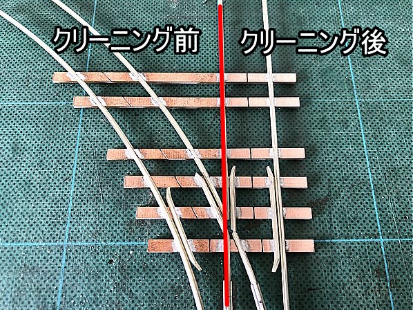 ポイントレールを自作する方法