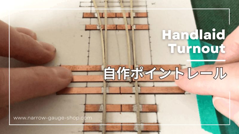 Handlaid Turnout
